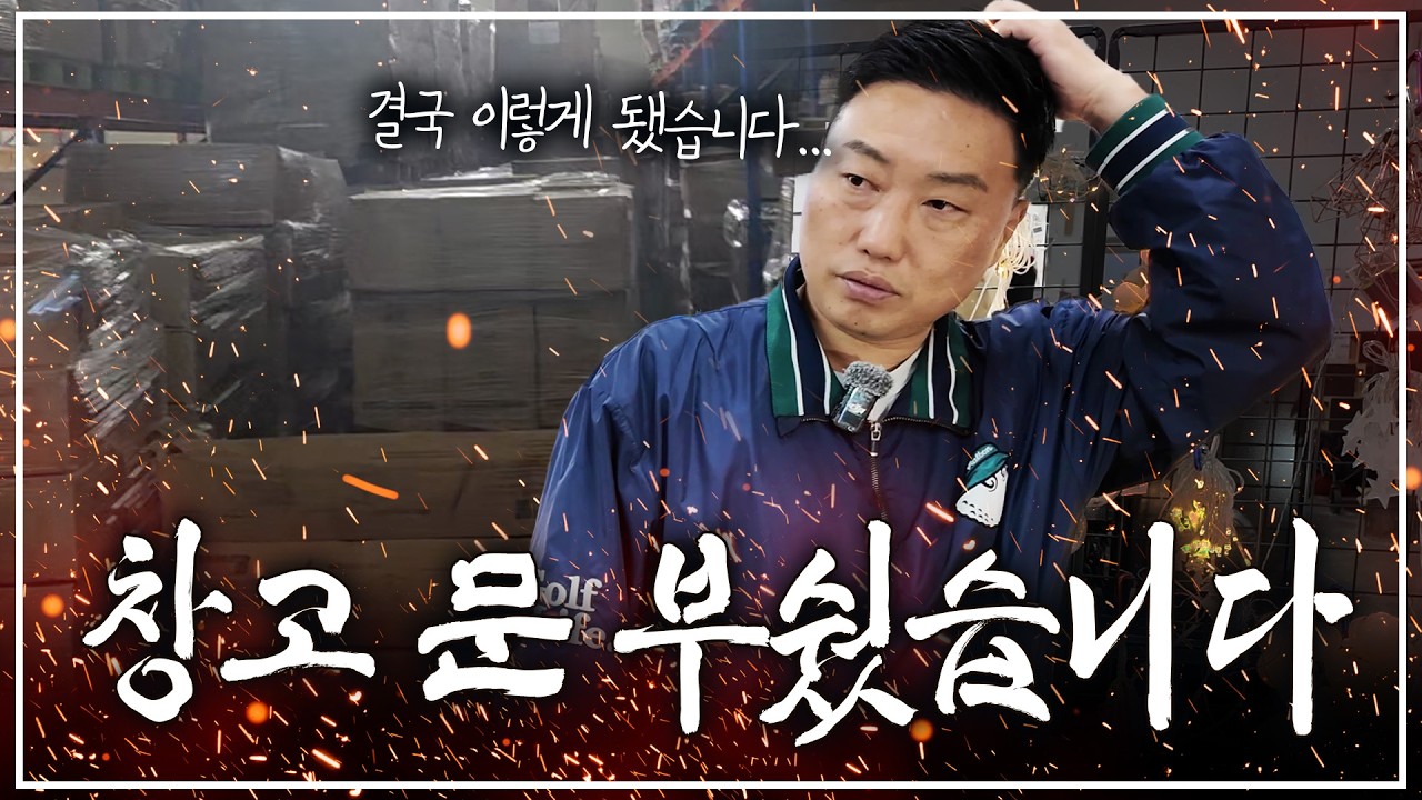 캠핑고래 용인 본점 창고 문 부쉈습니다;;