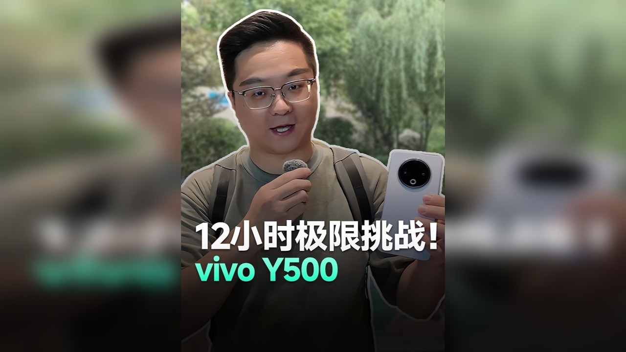 vivo Y500极限挑战：温泉汗蒸！漂流深水！ 手机不做任何防护，能否扛到最后？
