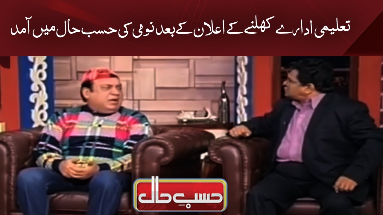 Hasb e Haal | Azizi as Nomi | Dunya News