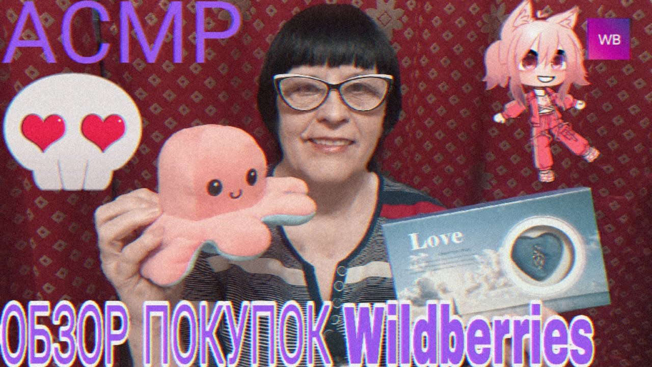 ОБЗОР ПОКУПОК WILDBERRIES