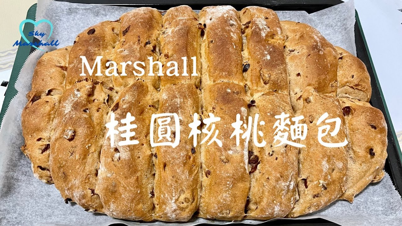 Marshall 桂圓核桃麵包