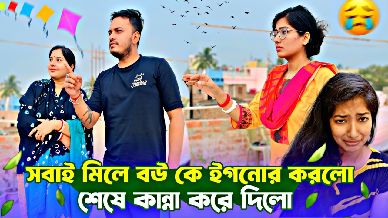 Entire Family Ignoring my Wife Prank 😢। Unexpected Emotional Reaction। shaongiri।