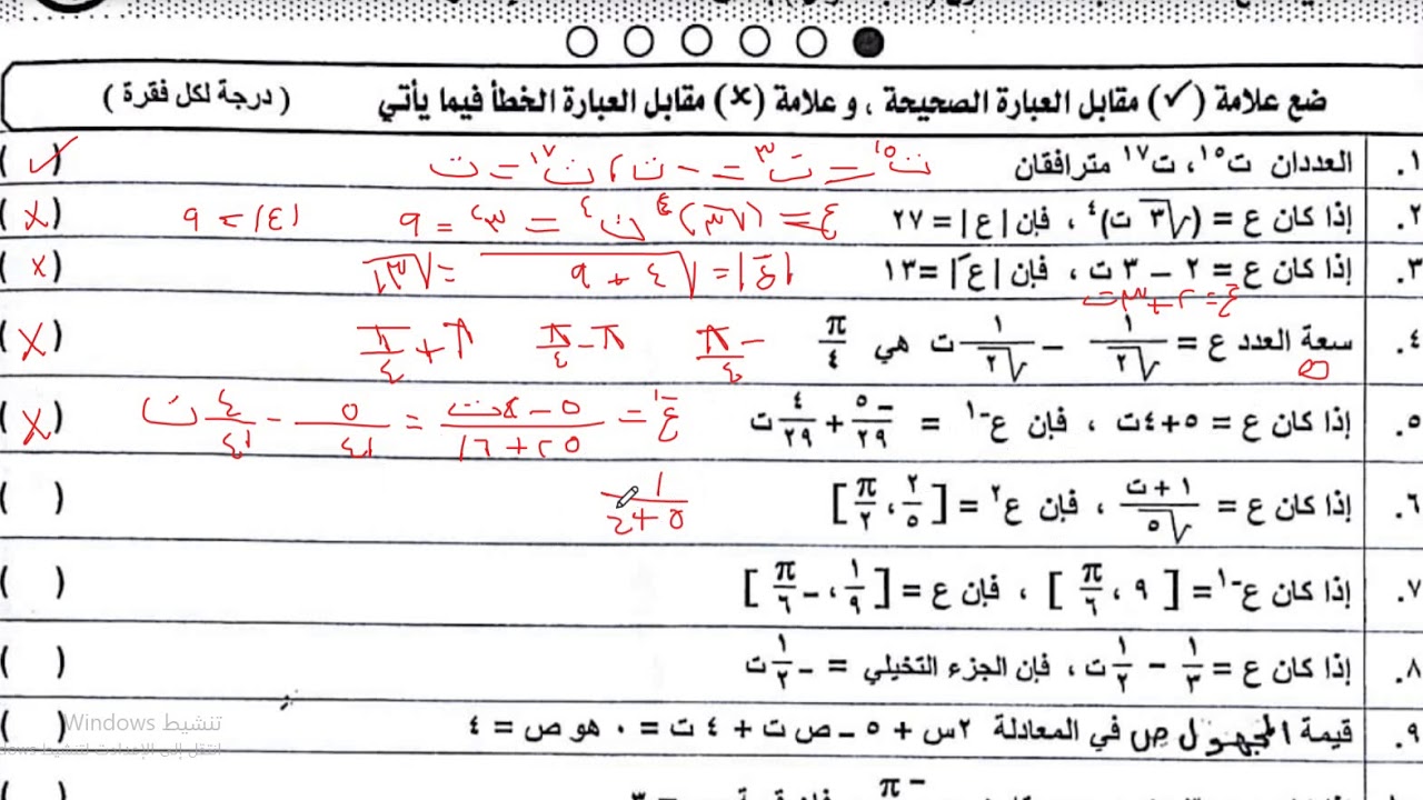 مراجعة عامة على الجبر   ( أسئله وزارية  )