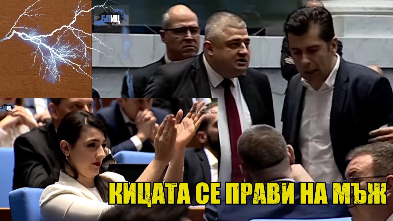 Да погледаме сеир как Кицата се прави на мъж |💥Тест за наркотици веднага, г-жо Киселова
