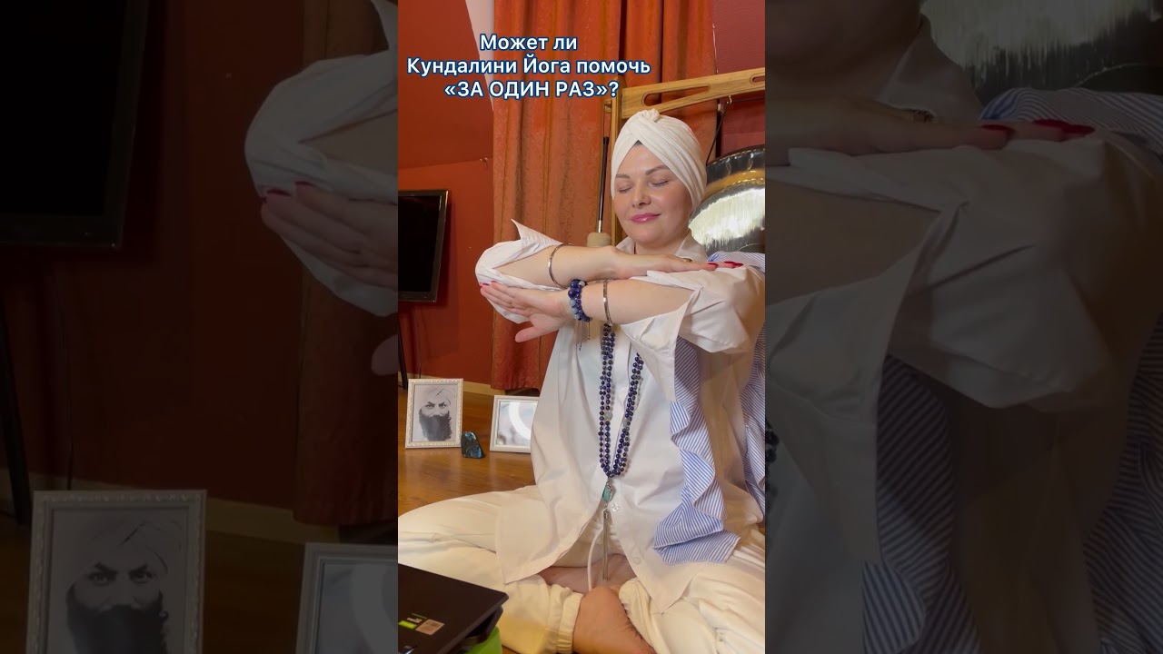 Может ли Кундалини Йога дать результат за один класс?