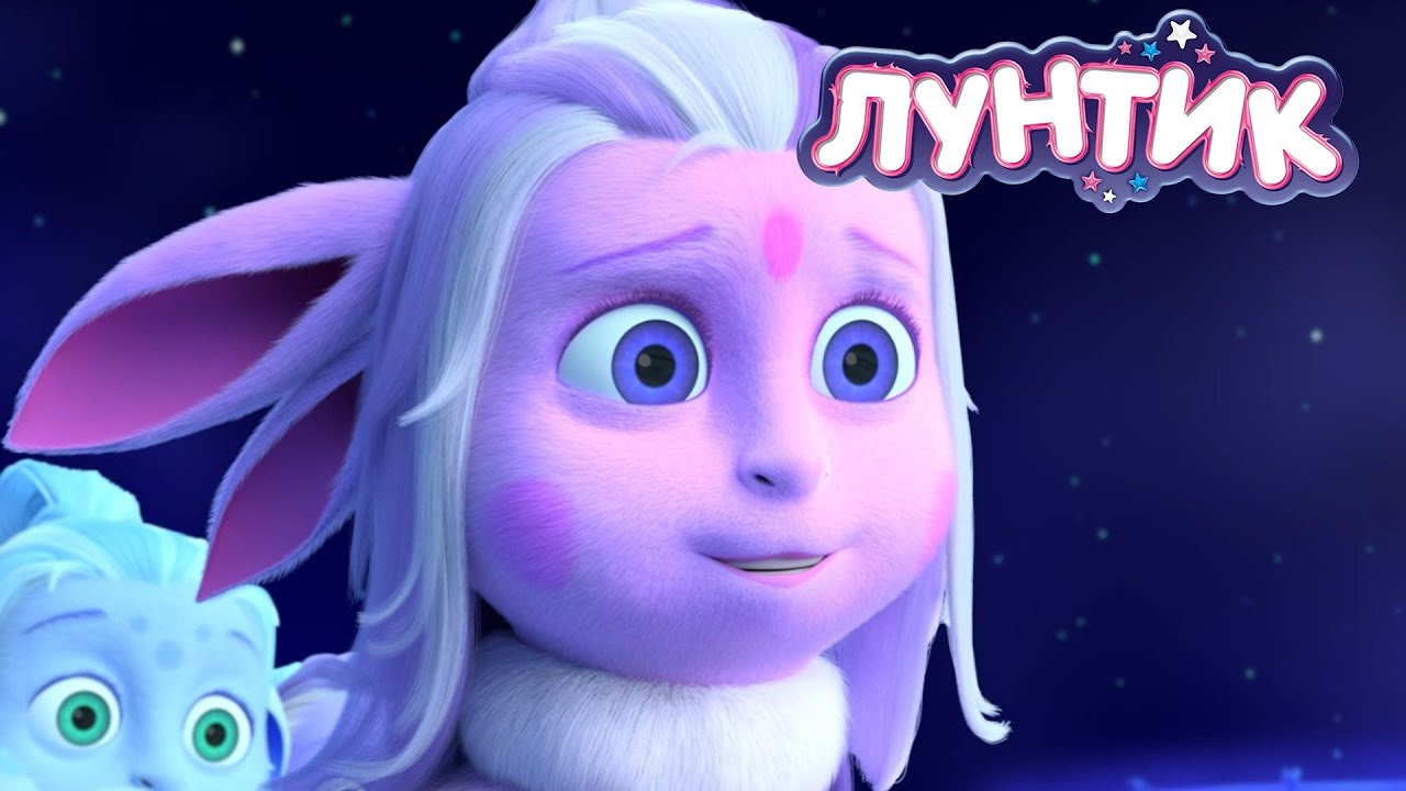 Лунтик 💖 Ты моя валентинка 💖💝 Сборник мультиков для детей