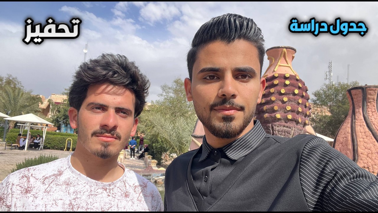 تنظيم الوقت في رمضان والتحفيز لطلاب السادس دفعة 2026