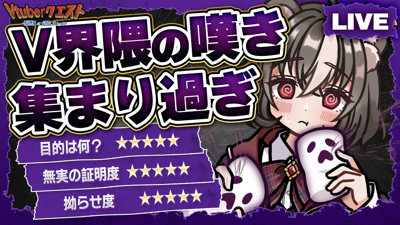 【高火力】お気持ち高めマロに答えていく配信/マシュマロ雑談/マロ読み【Vtuberクエスト】2026年2月27日