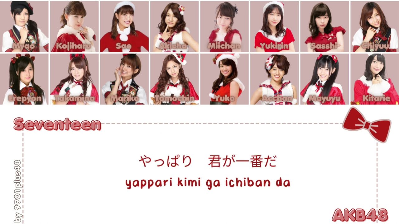 AKB48 - Seventeen [Color Coded Lyrics JPN/ROM]