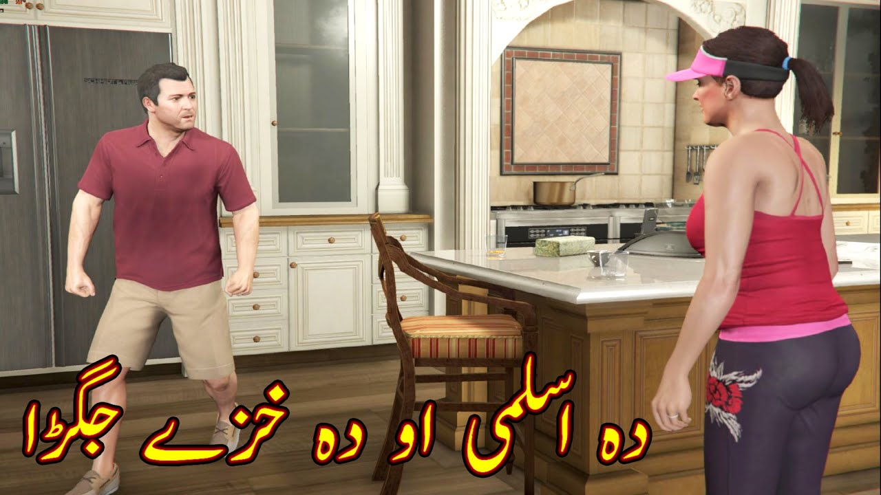 Da Aslamey Aw Da Khaze jagara| Pashto Dubbing Episode 20 | New Pashto Funny Drama |By Babuji Dubbing
