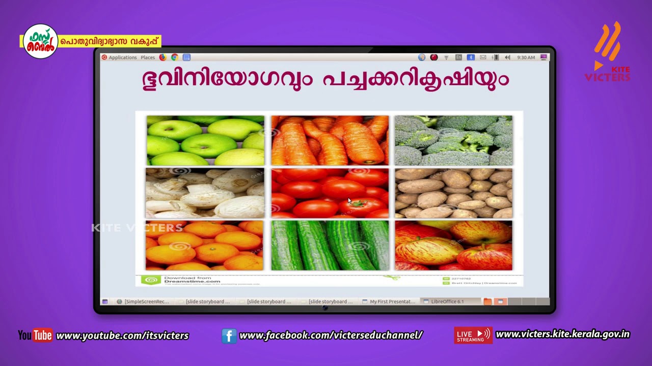 KITE VICTERS STD 08 Information and Communications Technology Class 19 (First Bell-ഫസ്റ്റ് ബെല്‍)