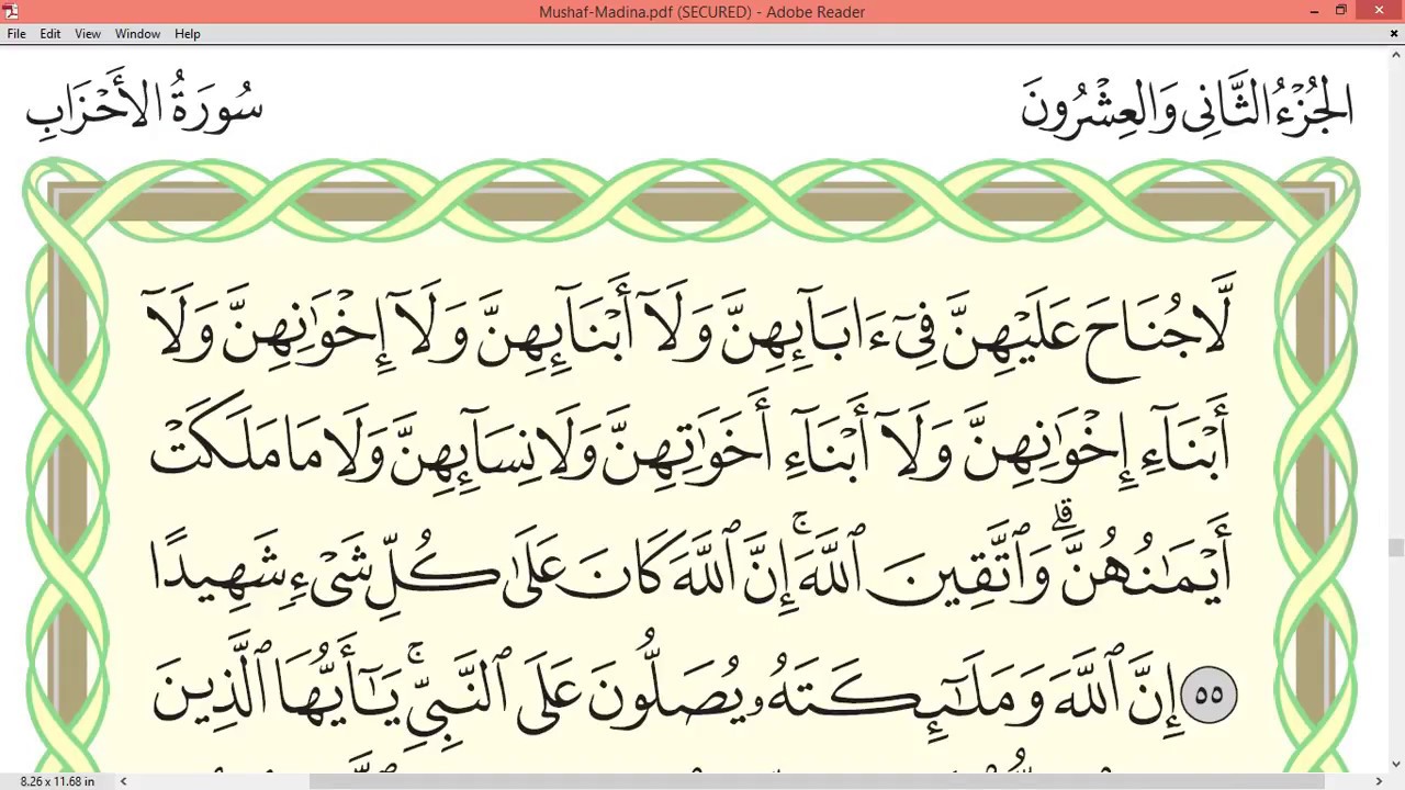 Practice reciting with correct tajweed - Page 426 (Surah Al-Ahzab)