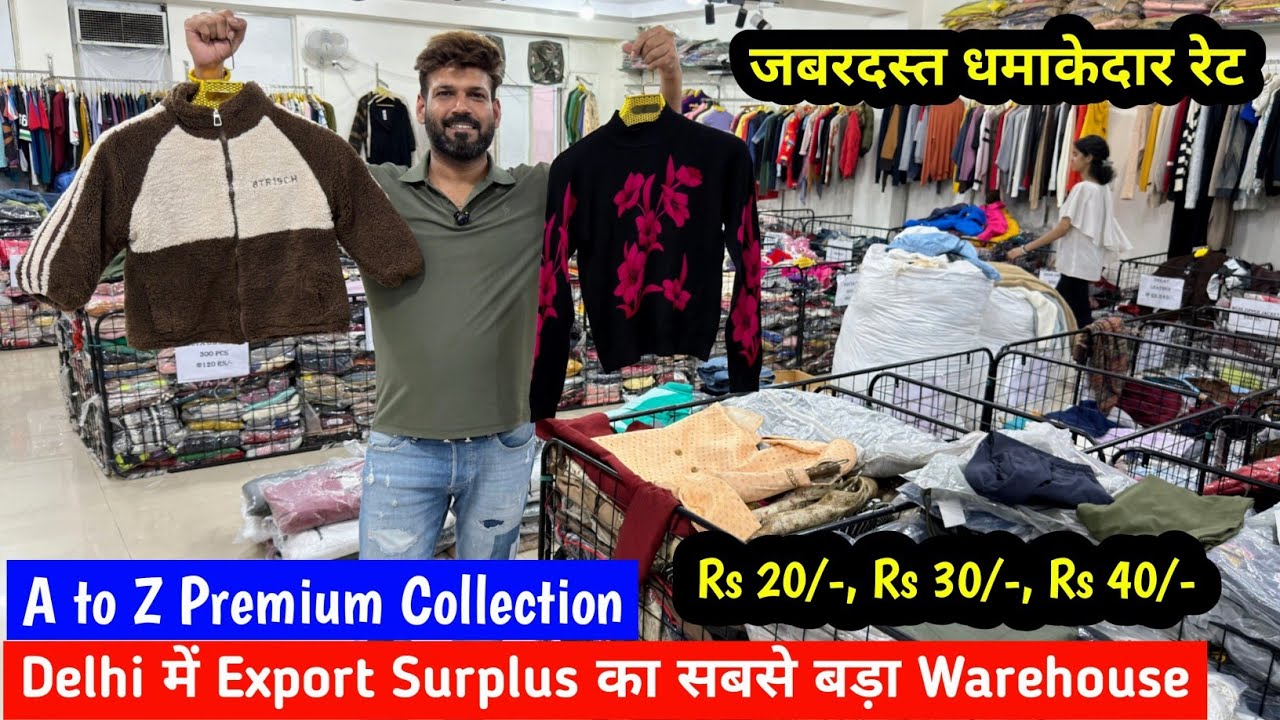 A to Z Premium Collection | Rs 20/-, Rs 30/-, Rs 40/- | जबरदस्त धमाकेदार रेट के साथ