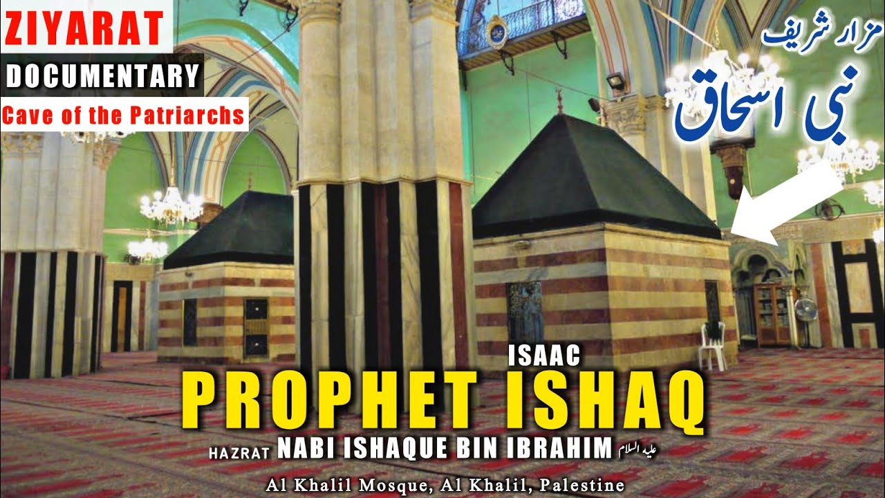 Tomb of Prophet Ishaq | ISAAC: The Son of Hazrat Ibrahim alaihis salam
