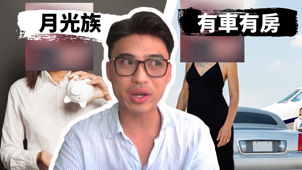 她從「月光愛買族」變身到 「有房有身家」，到底是怎麼做到？｜Yale Chen