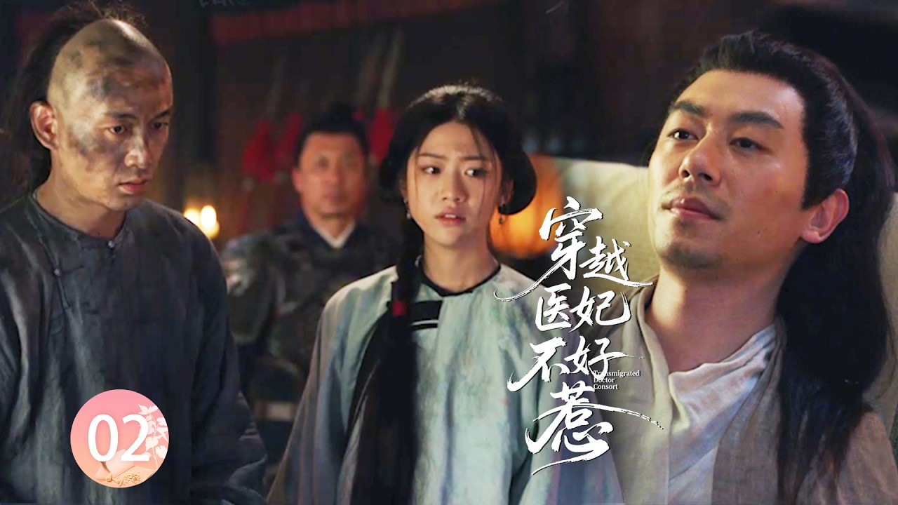 【穿越医妃不好惹EP2】看見女醫生要跟別人離開，將軍嫉妒得發狂，故意用計留下她！#zhaolusi   #陈晓 #孙千  #朱亚文 #向涵之