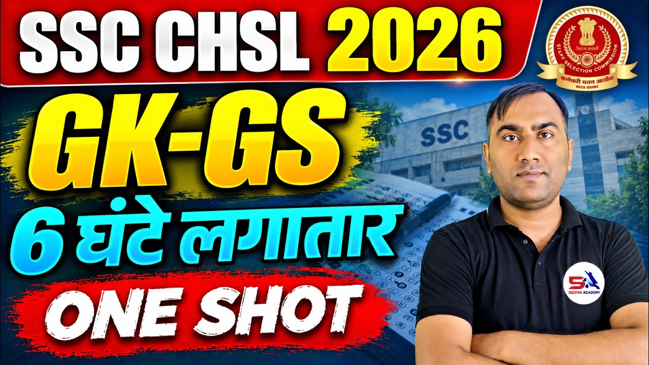 SSC CHSL 2026 | SSC CHSL GK GS Classes | SSC CHSL SYLLABUS 2026 | SSC CHSL PREPARATION
