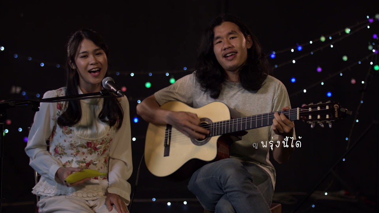 เพลงวันอีสเตอร์ #coverเพลง