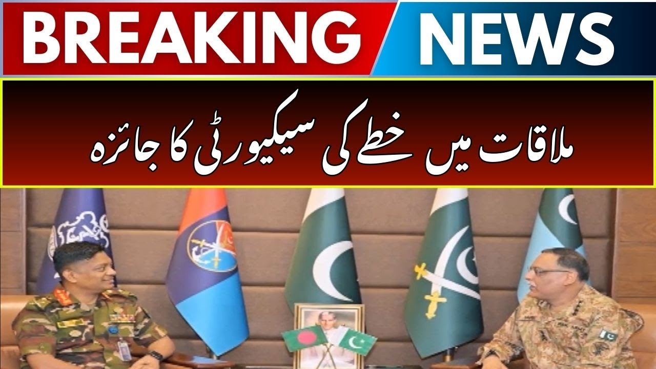 Key Meeting on Regional Security&mdash;ISPR Issues Critical Update | Breaking News
