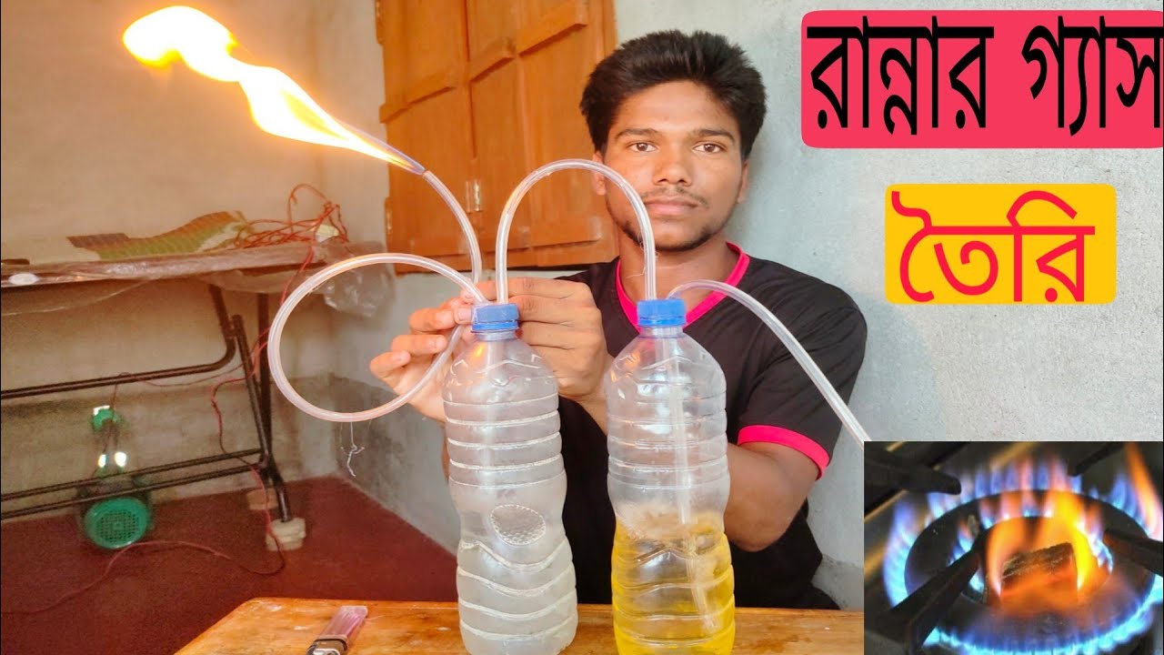 পেট্রোল এবং পানি দিয়ে রান্নার গ্যাস তৈরি | HOW TO MAKE LPG GAS AT HOME | HEY STUPID |