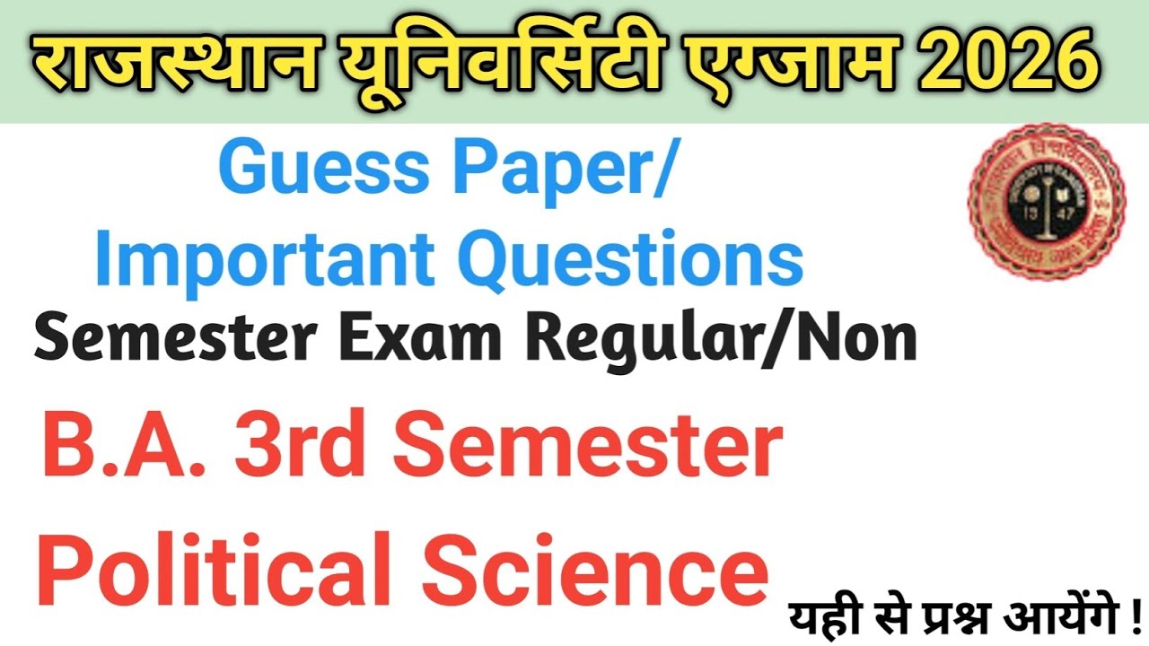Rajasthan university ba 3rd semester political science exam guess paper/ important questions 2026