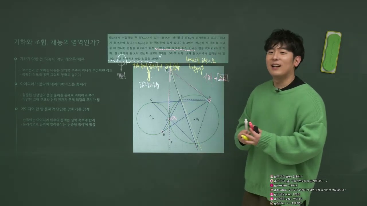 영재고,KMO 에서 서술형을 어떻게 접근해야할까? (영상 끊킴 이슈) + 막판 풀어야하는 유형정리