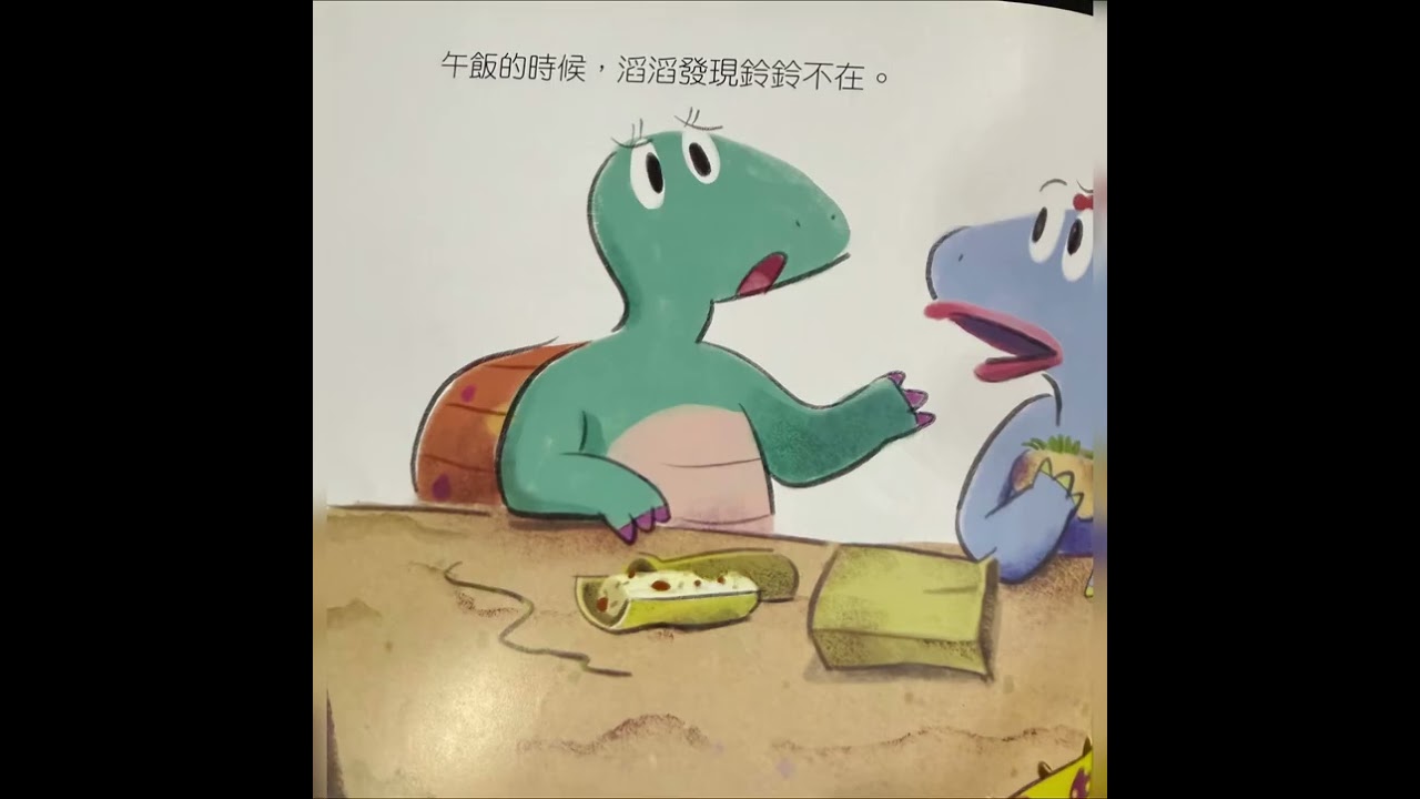 《我也跌倒了》 ￼小樹苗 故事播音家 仁兄演繹 