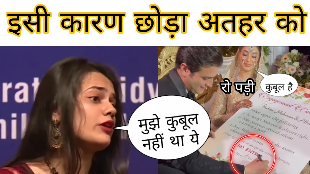Tina Dabi Atahar Amir Dr.Mehreen Qazi Wedding 👰🤵video|second wedding Atahar Amir|Tina divorce Atahar