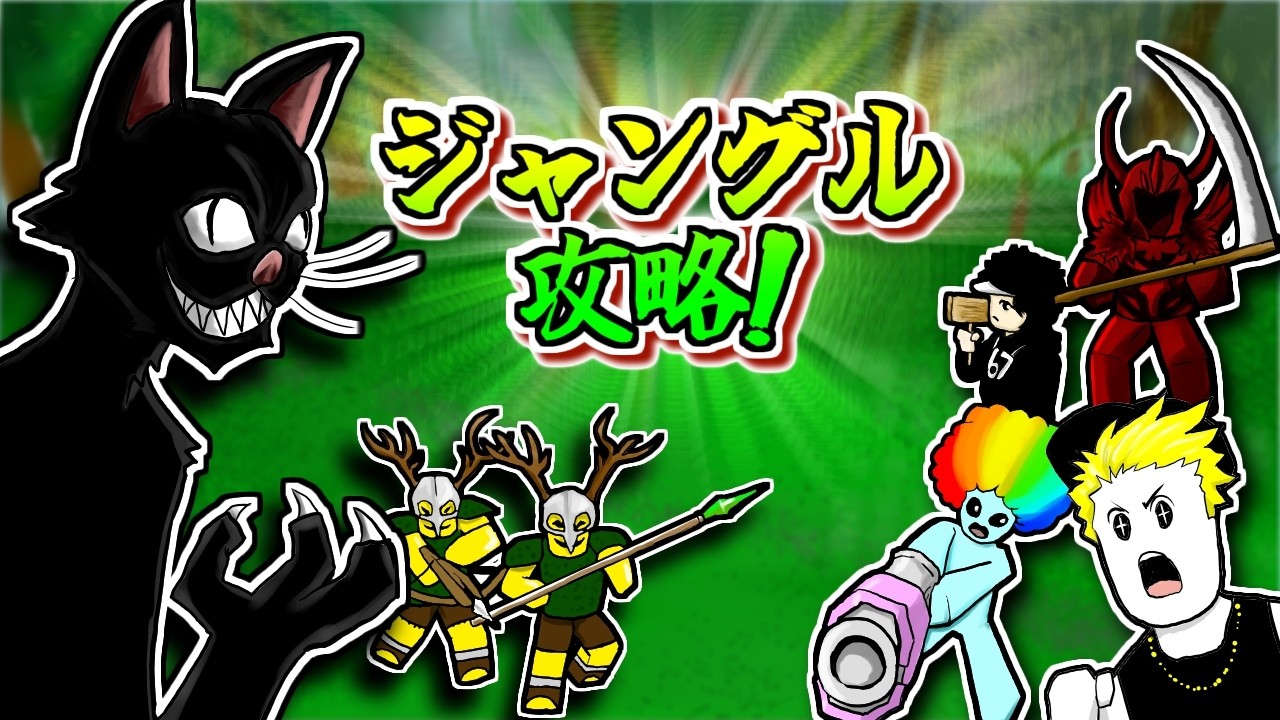 ジャングルバイオームや遺跡、闘技場をクリアしていく‼️【99日生き残る・ロブロックス】