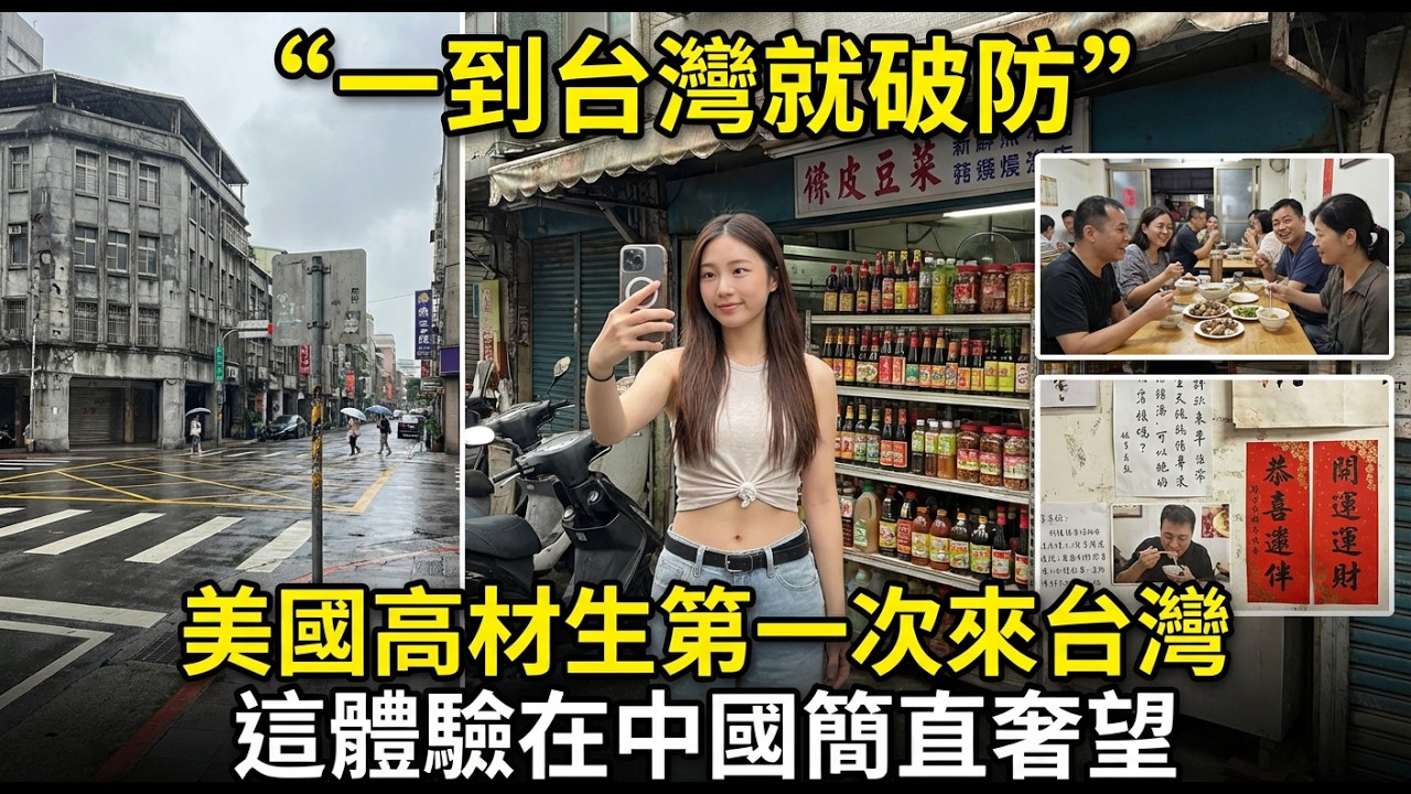 ❓【你們管去台灣叫落後？】看完美國學霸在台灣夜市的「失控吃相」，全網都看餓了！You call going to Taiwan backward?
