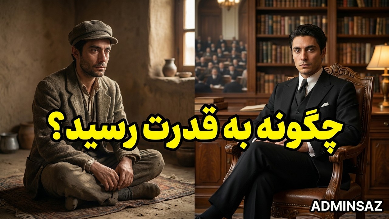 داستان صوتی کوتاه / رجال سیاسی / نویسنده: محمدعلی جمالزاده