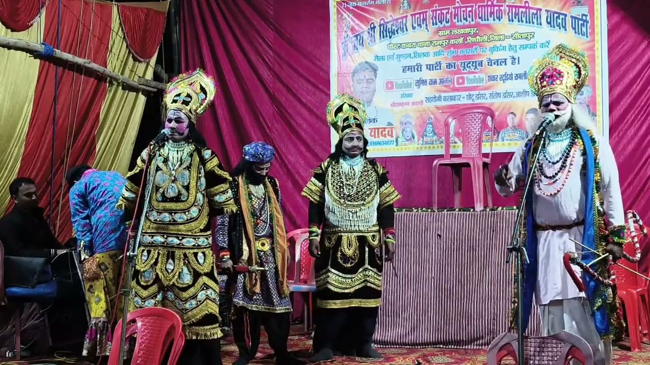 ॐ जय श्री सिद्धेश्वर एवं संकट मोचन धार्मिक रामलीला यादवपार्टी प्रो. संदीप यादव। मो.(9369634077)