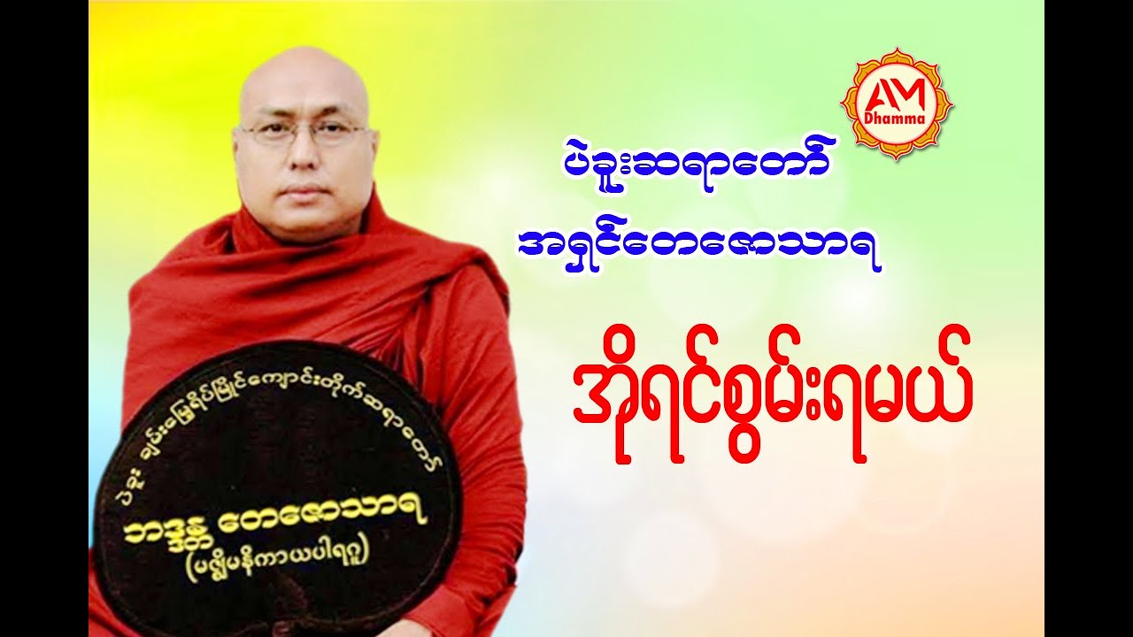 🍀🌷အိုရင်စွမ်းရမယ်🙏🌺