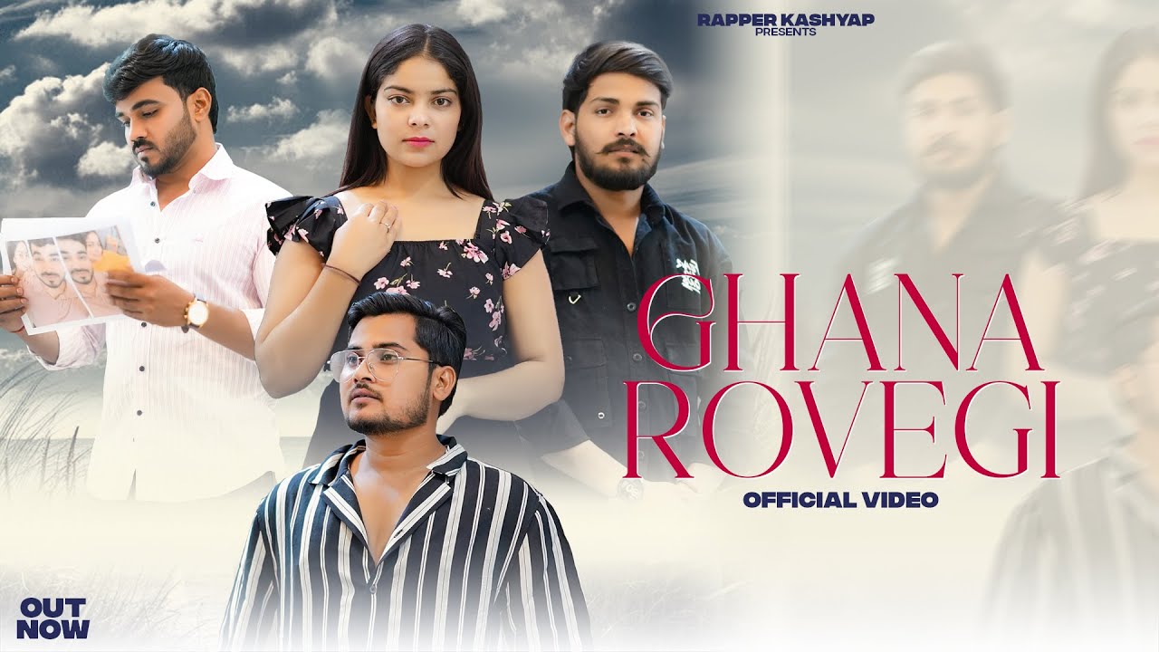 Rapper Kashyap - Ghana Rovegi (Out Now) Vikash Kashyap Ft. Shweta Khatana || New Sad Song 2025
