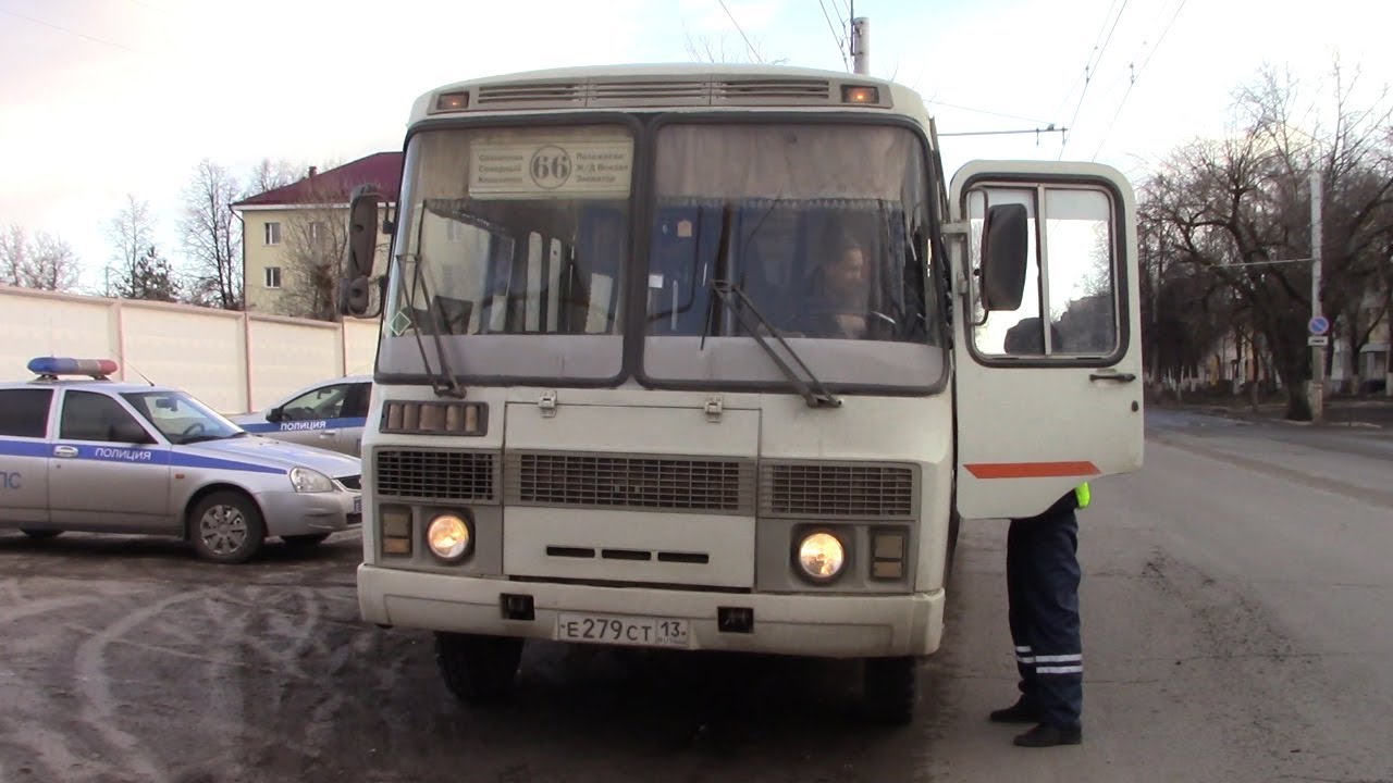 Проверка пассажирского транспорта | Checking passenger transport
