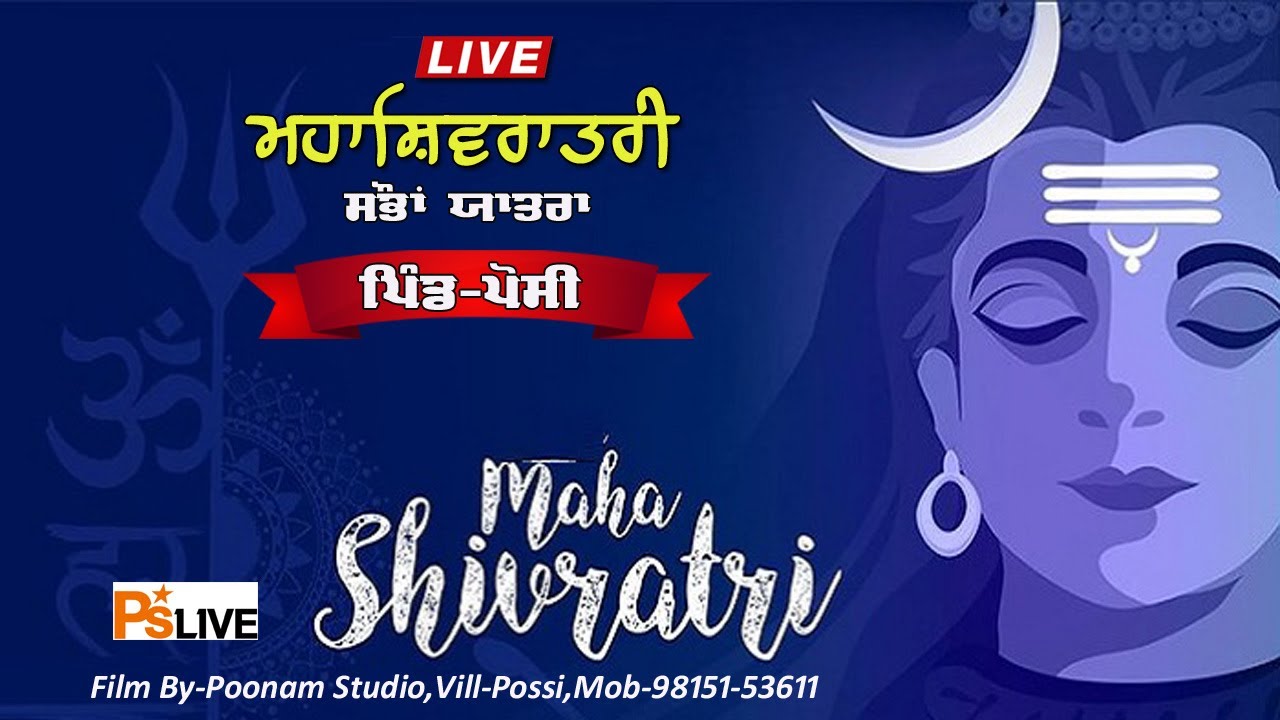 Live Mahashivratri Shobhayatra Vill-Possi(Hoshiarpur)