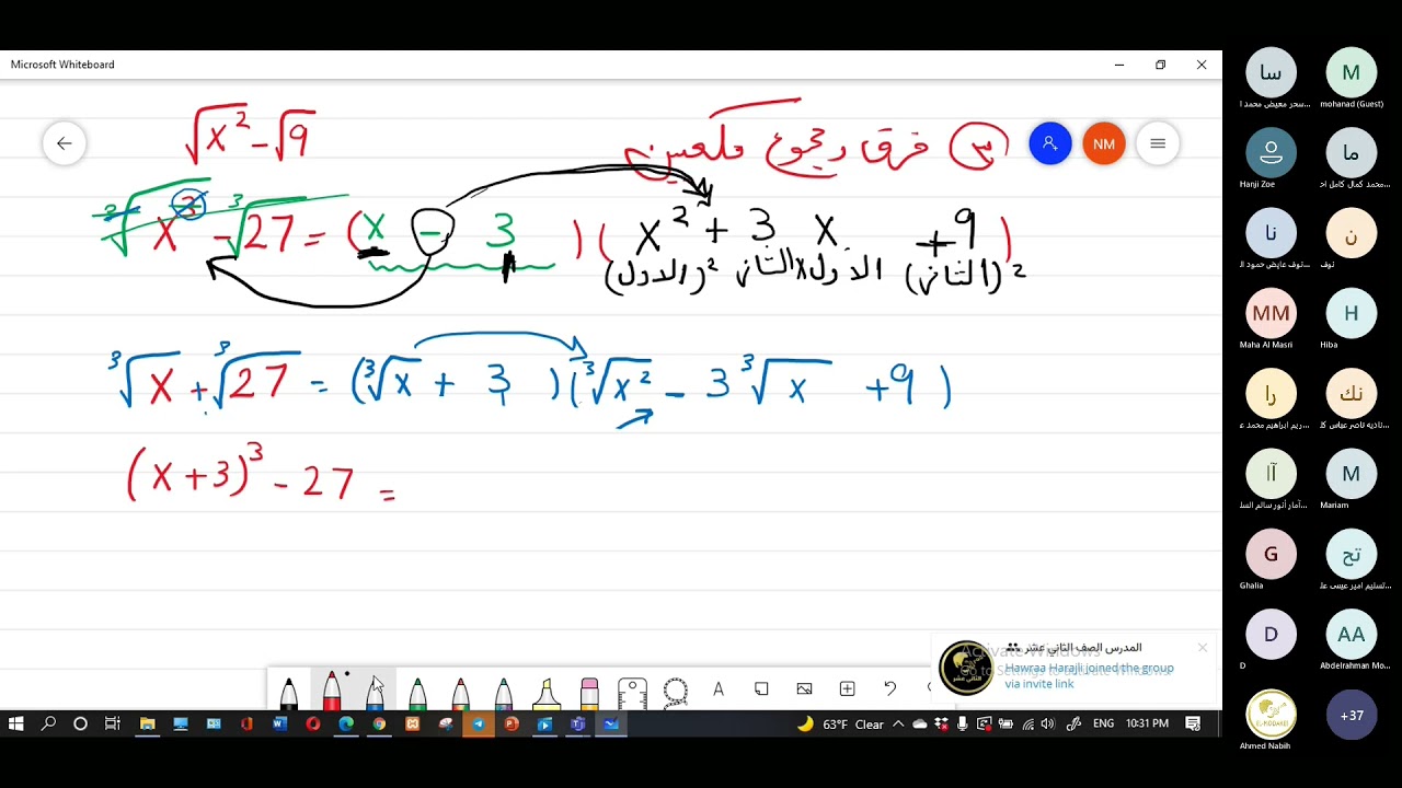 مراجعه الرياضيات للصف الثاني عشر علمي 20220110 222411 Meeting Recording