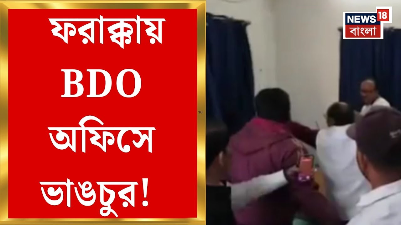 West Bengal SIR News | SIR হিয়ারিং চলাকালীন ক্যাম্পে ভাঙচুর! বিধায়ক সঙ্গীদের বিরুদ্ধে অভিযোগ |