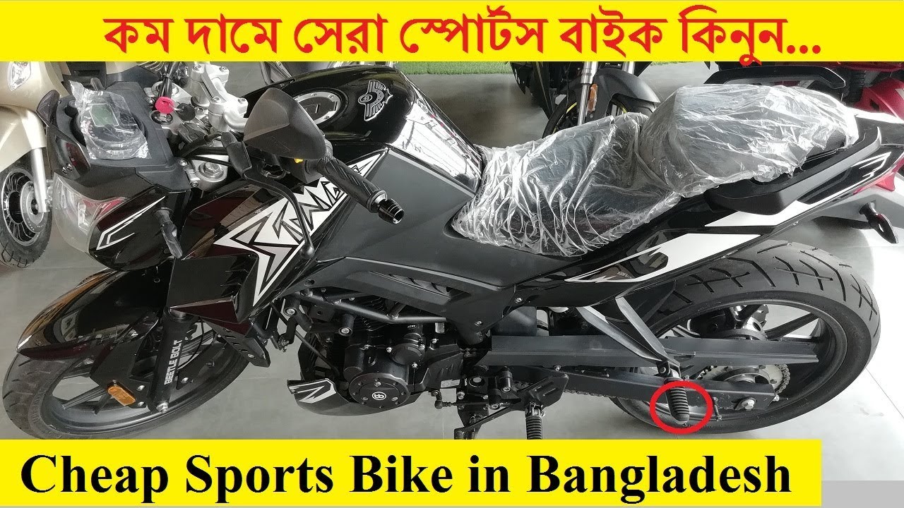 Buy Cheap Sports Bike In Dhaka | Beetle Bolt Stinger Sports Bike First Impression In Bangladesh 2018