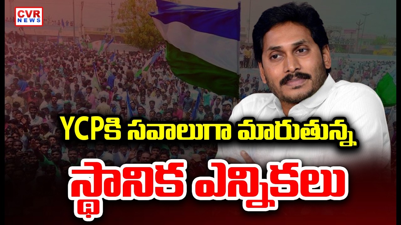 Local elections are becoming a challenge for the YCP | CVR News