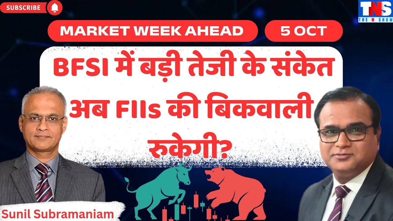 RBI’s Big Policy Boost: Is This the Turning Point for Indian Markets? | The N Show 