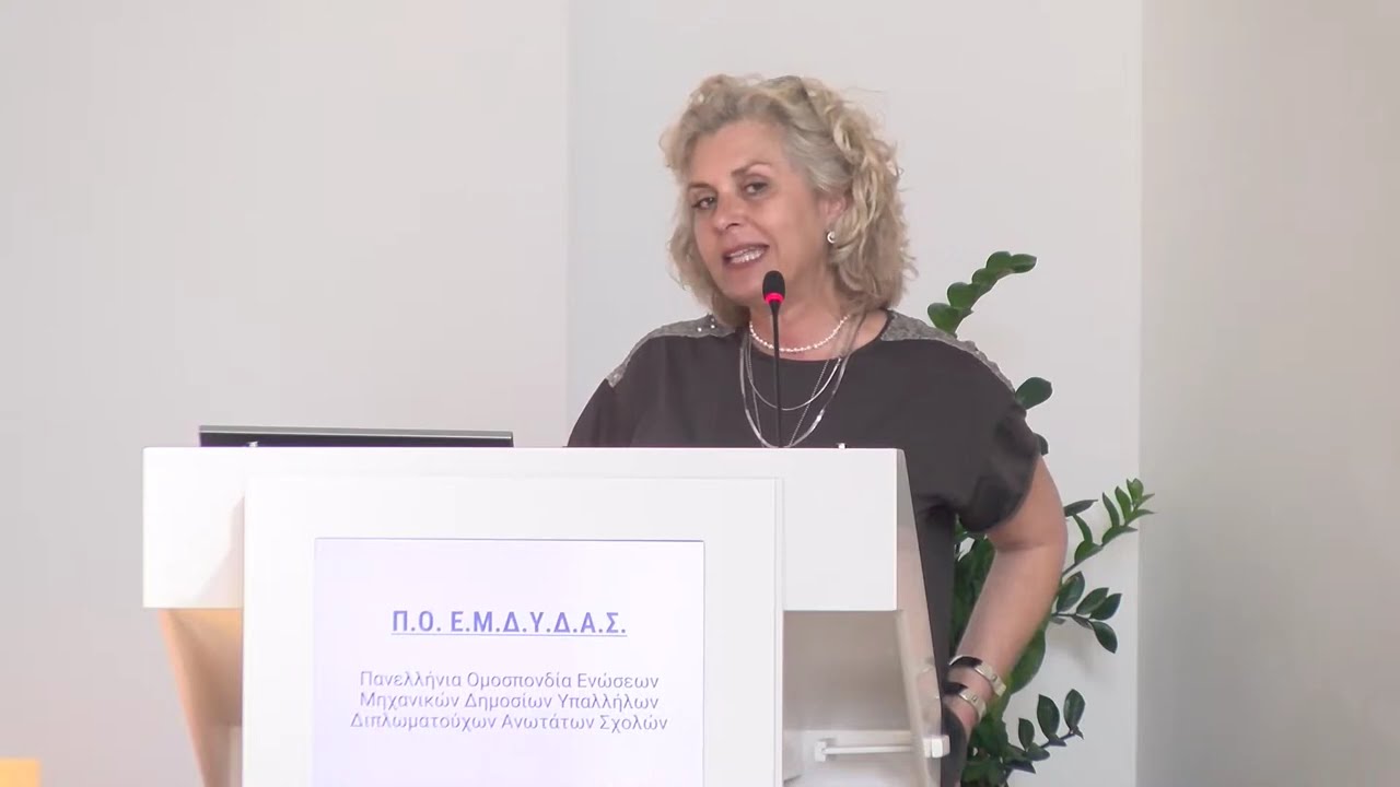 20o Συνέδριο ΠΟ ΕΜΔΥΔΑΣ, 18-19/4/2024, 2η Ημέρα