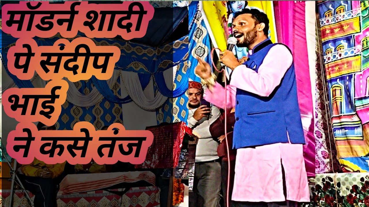 संदीप भाई ने फिर सजाई महफिल 😂गढ़वाली हास्य कलाकार 🙏