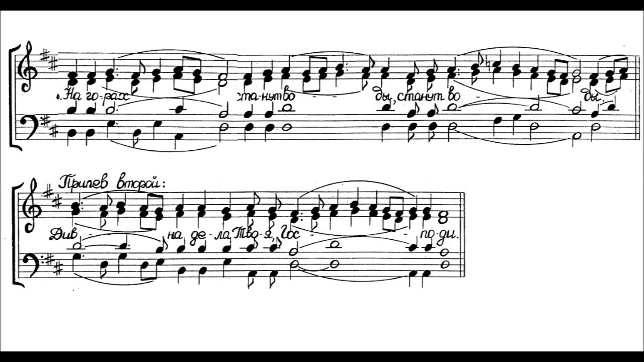 Благослови, душе моя, Господа (Греческий распев)