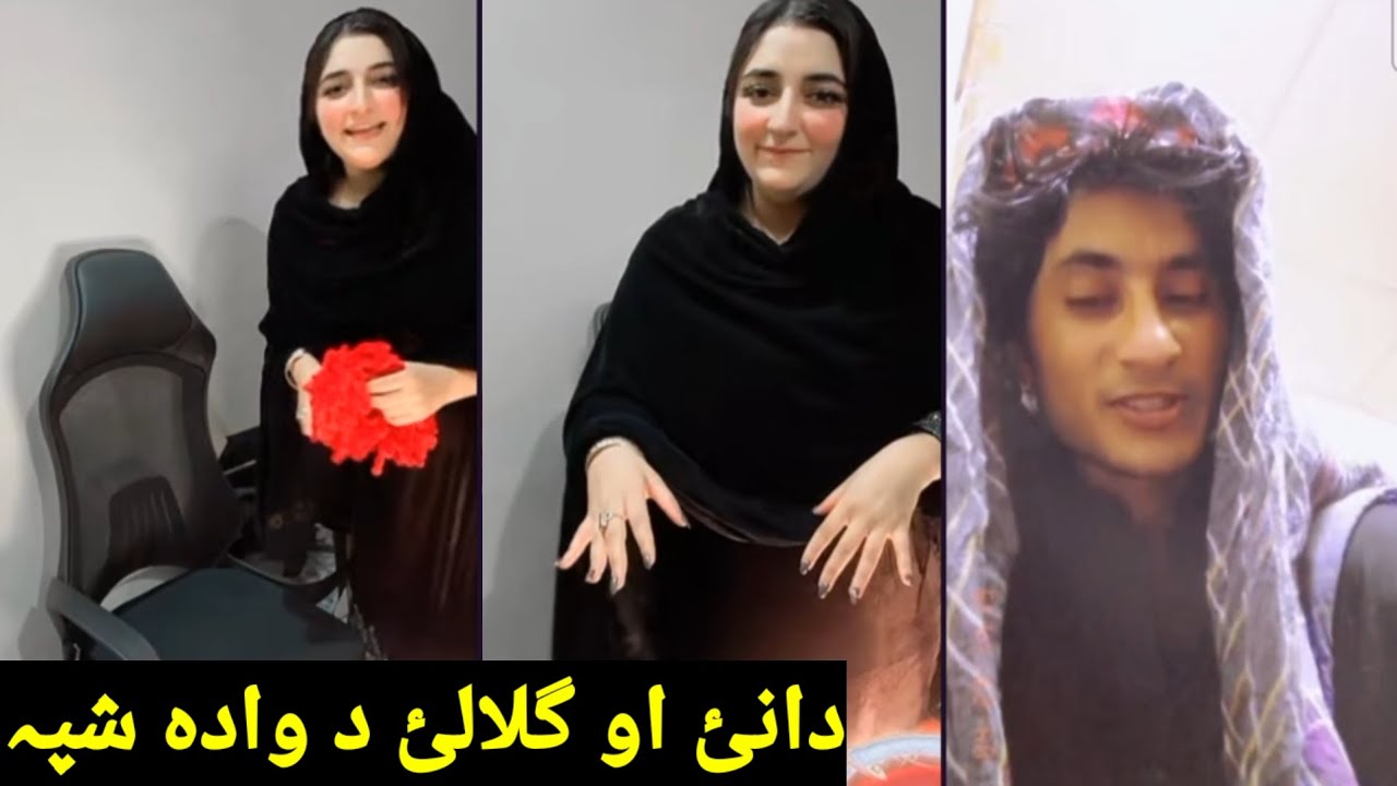 Dane aw gulalay life new video funny gaf shaf da wada de shape mulaqat qeesa upp toba