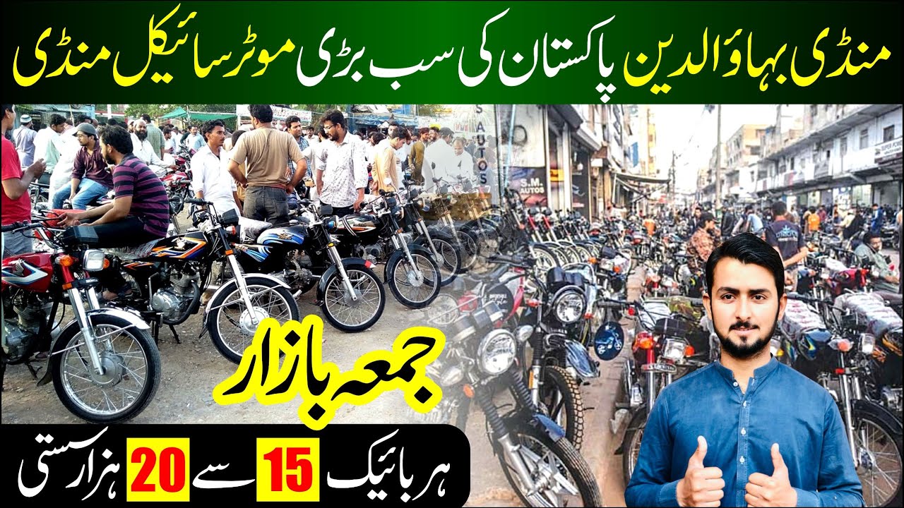 Mandi Bahauddin Used and New Motorcycle Market | Cheep prize Bike
