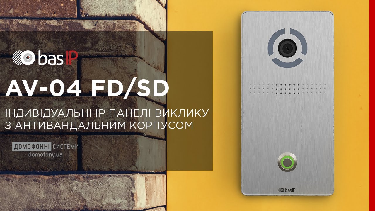 BAS-IP AV-04 FD / SD: індивідуальні IP панелі виклику з антивандальним корпусом