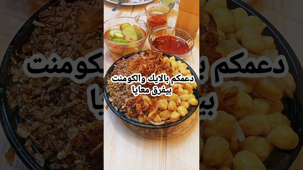 اسرار الكشري المصري ،تسويه الارز وصلصه الكشري 👌 والبصل المقرمش والدقه  هتلاقي اجابه لكل الاسئله