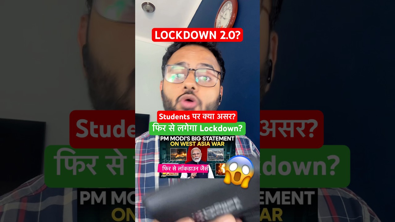 😱LOCKDOWN 2.0-फिर से लगने वाला है? Students पर क्या असर?