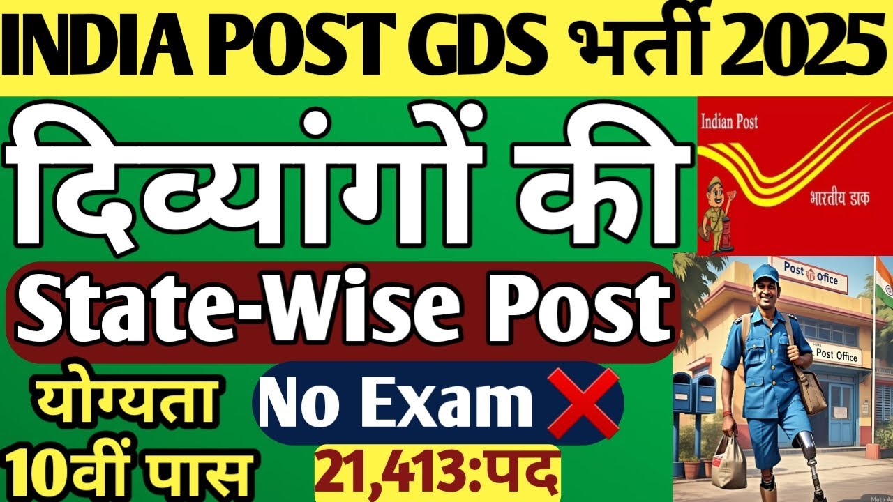 INDIA POST GDS JOB 2025: Divyangon ki State-Wise Post Details🔥 | 10th Pass | NO EXAM | 21,413 Post